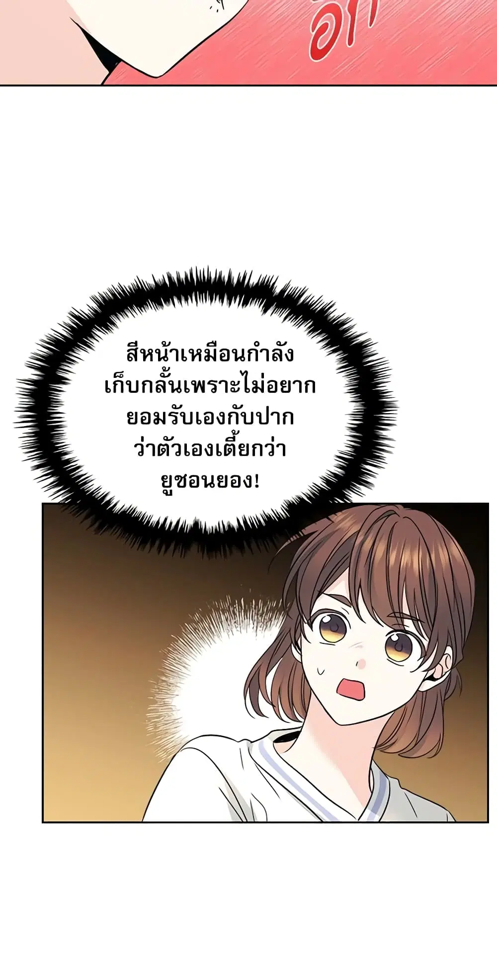 My Life as an Internet Novel ตอนที่ 105 หน้า 36