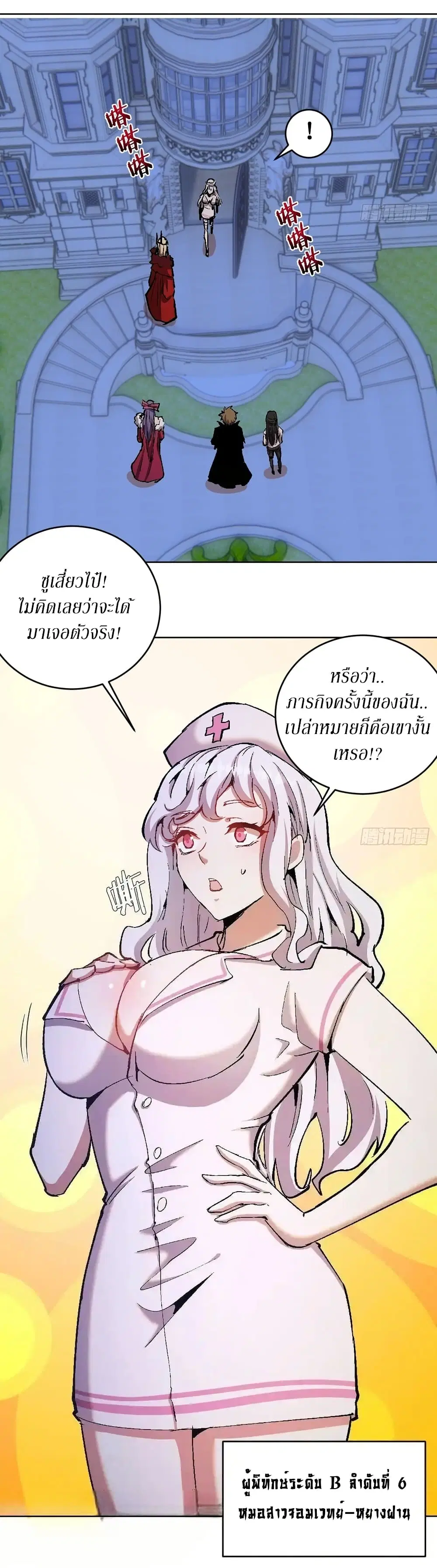 King Star Emperor ตอนที่ 127 หน้า 5