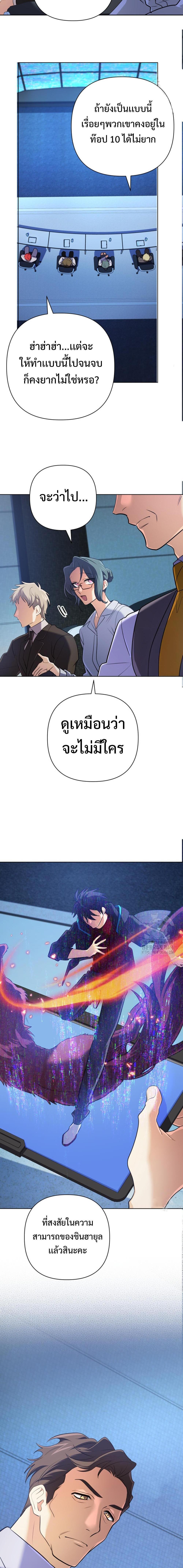 The Return of the Mythical Archmage การกลับมาของจอมเวทย์ระดับตำนาน ตอนที่ 31 หน้า 15