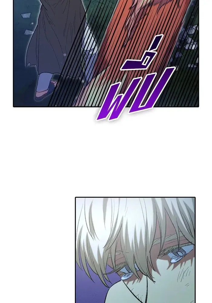 The S-Classes That I Raised (My S-Class Hunters) ตอนที่ 76 หน้า 101