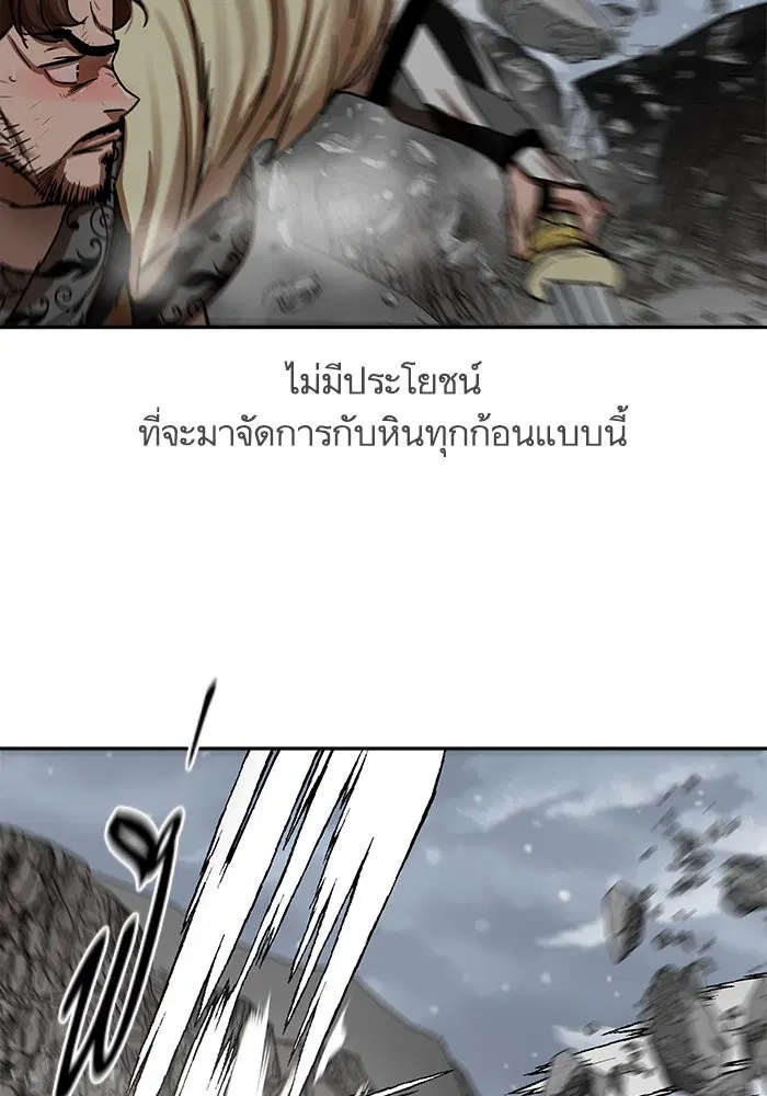 Escort Warrior ตอนที่ 210 หน้า 58