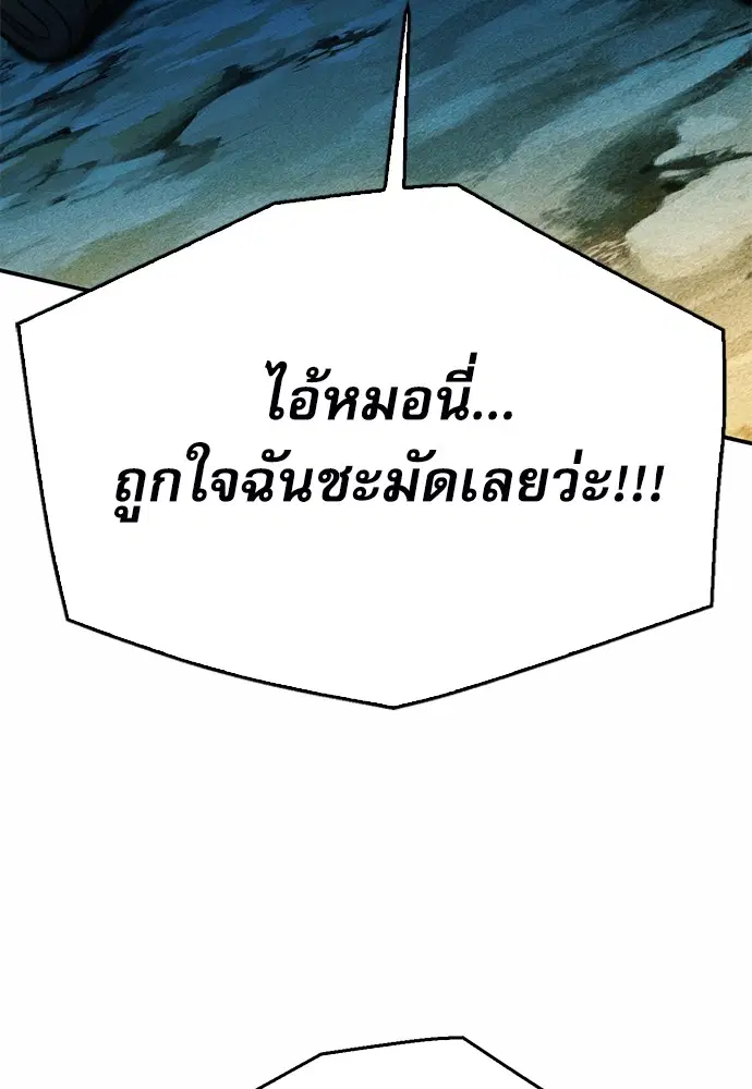 Seoul Station Druid ตอนที่ 121 หน้า 189