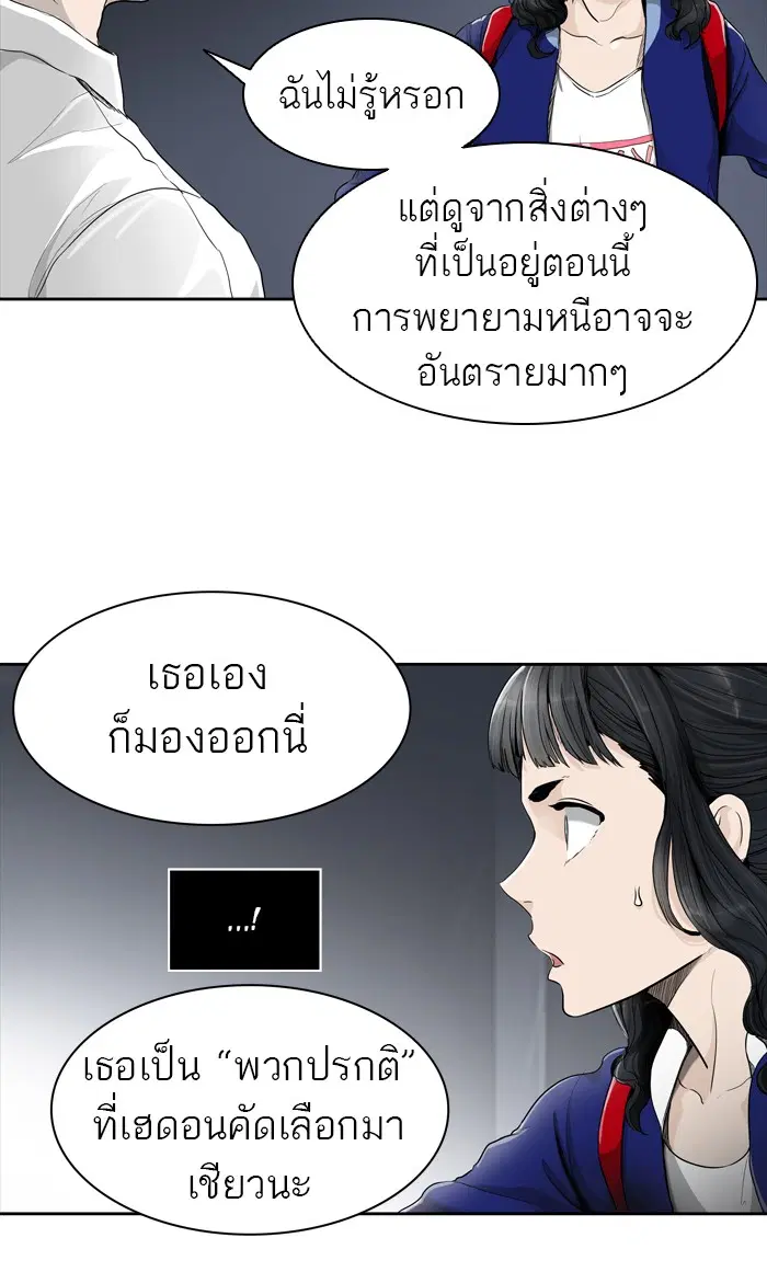 Tower of God ตอนที่ 432 หน้า 42