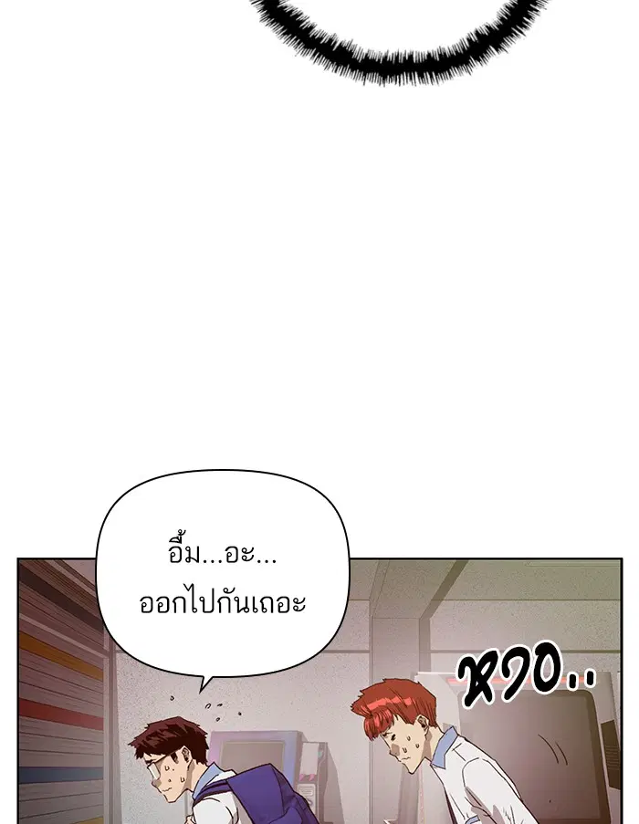 Weak Hero ตอนที่ 208 หน้า 57