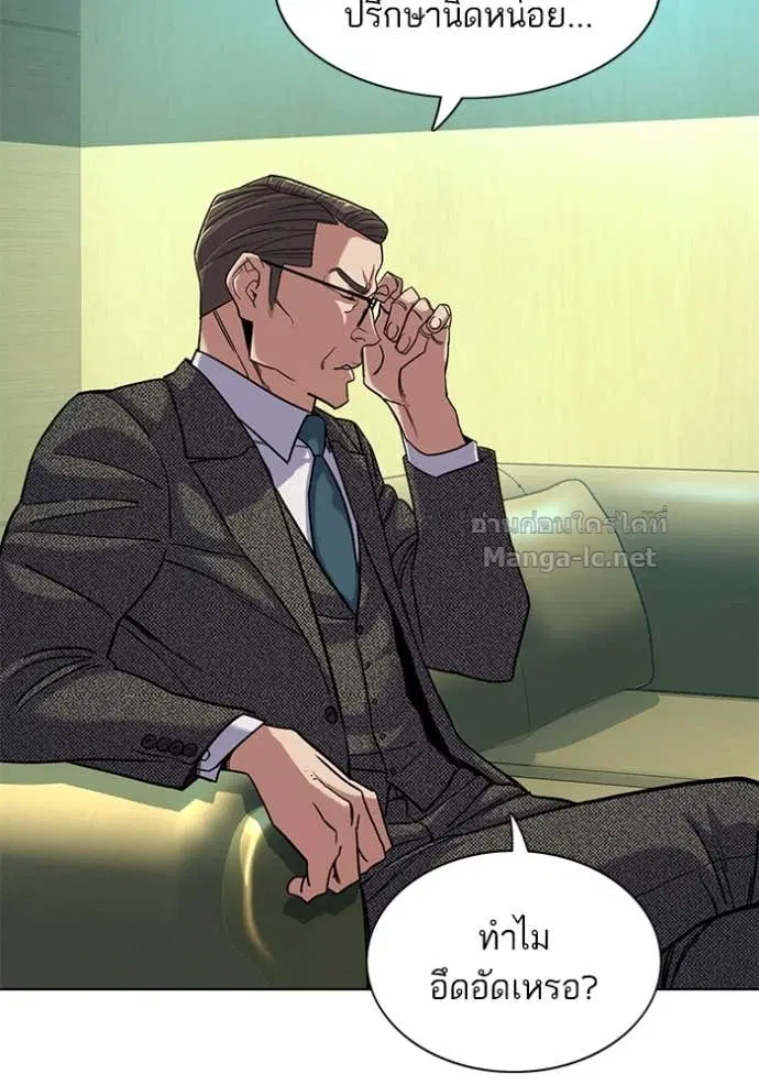Reborn Rich ตอนที่ 57 หน้า 19