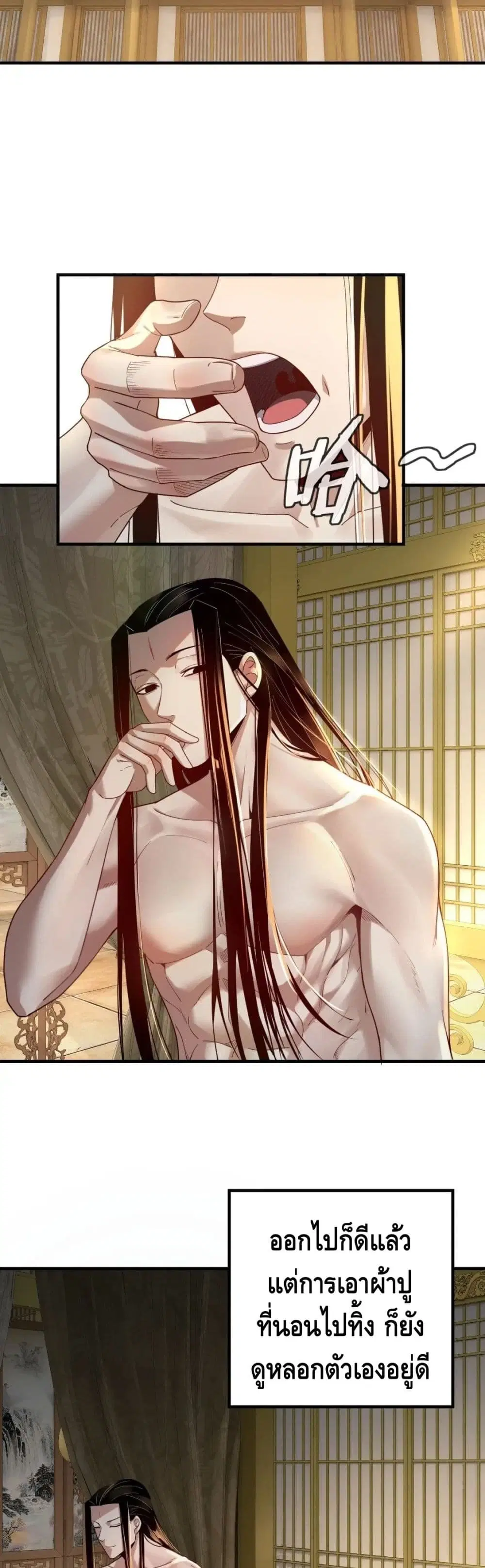 Villain is here ตอนที่ 35 หน้า 7