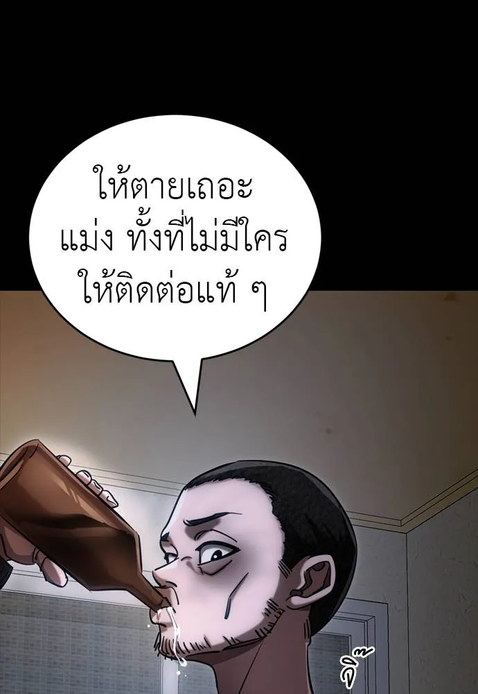 Reincarnation Path of The Underworld King ยอมรา ผู้พิพากษาจากนรก ตอนที่ 55 หน้า 26