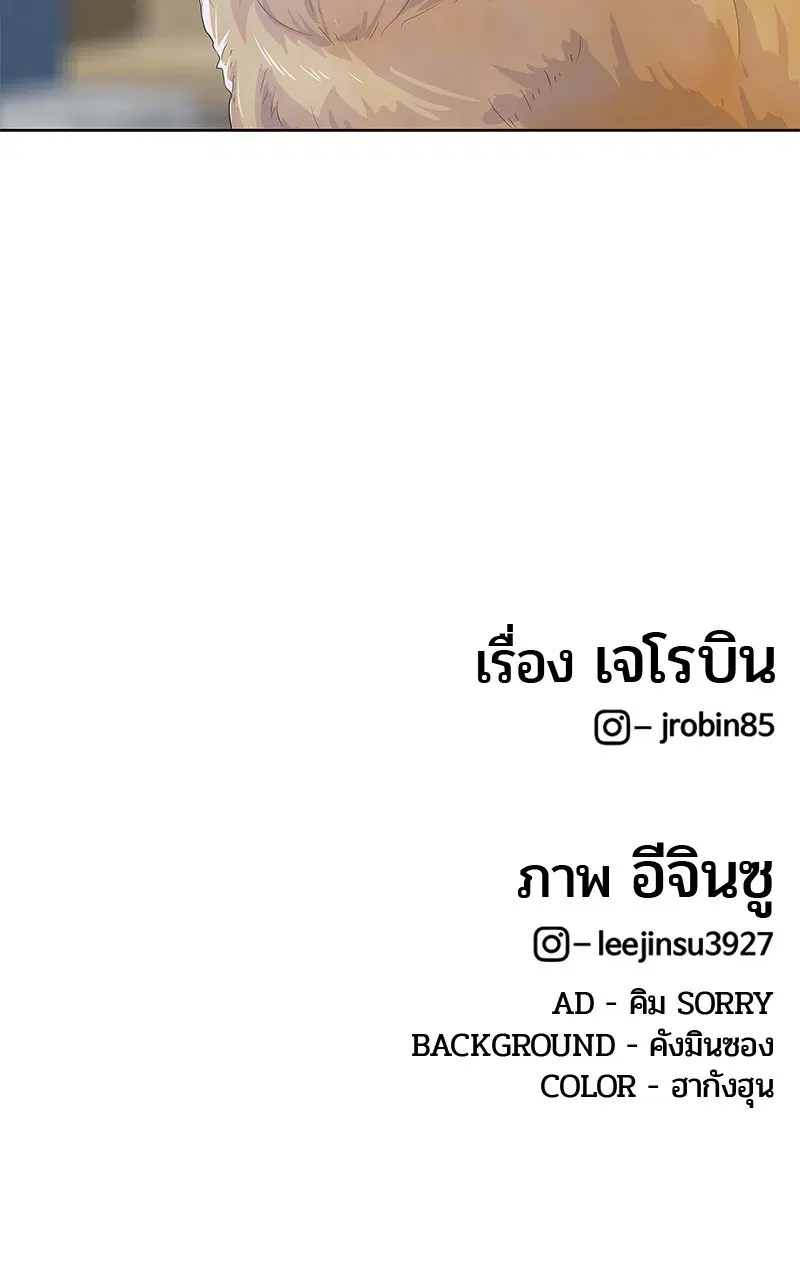 Kitchen Soldier ตอนที่ 189 หน้า 96