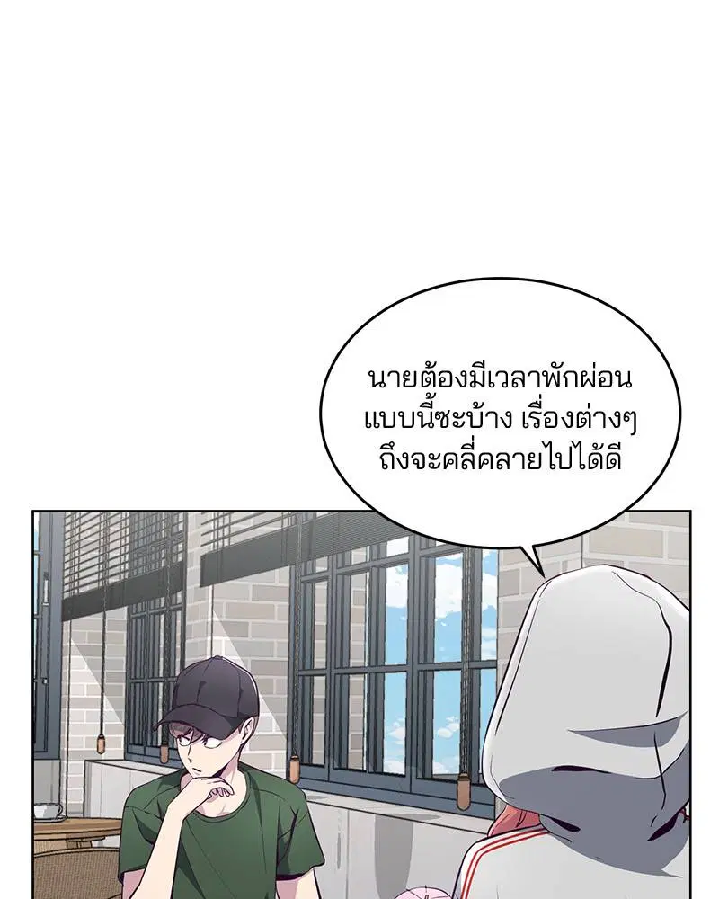 The Boy of Death ตอนที่ 51 หน้า 111
