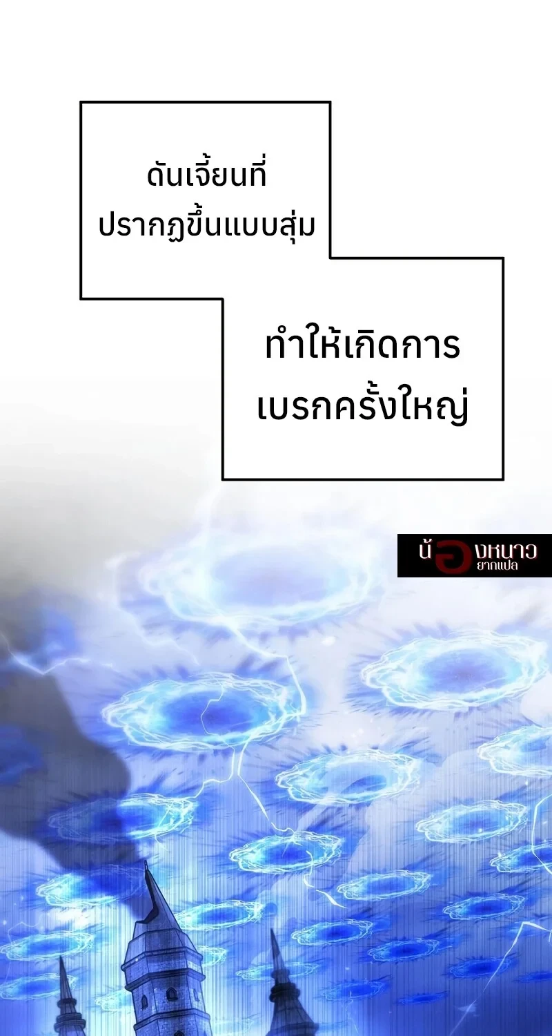 The Hero Returns ตอนที่ 139 หน้า 89