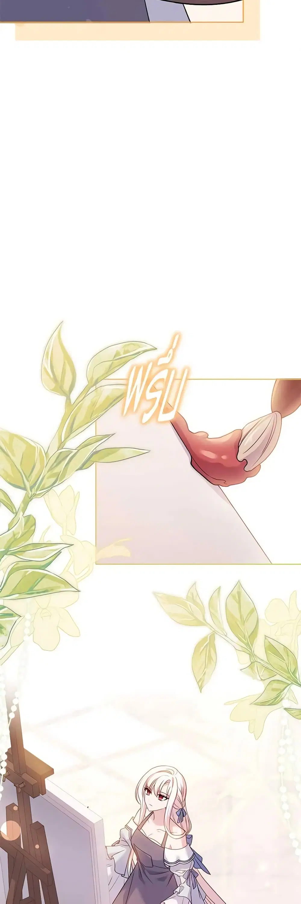 The Lady Needs a Break ตอนที่ 109 หน้า 44