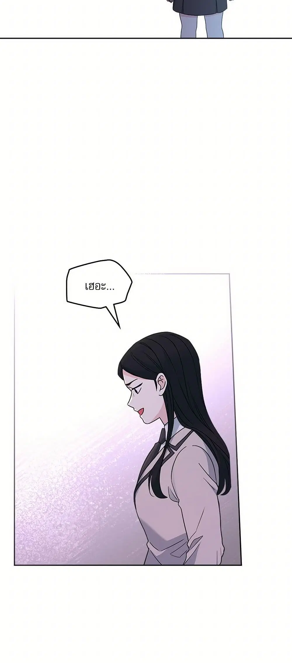 My Life as an Internet Novel ตอนที่ 235 หน้า 19