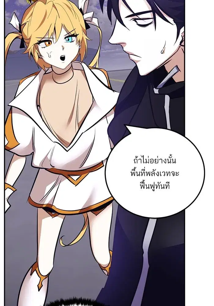 Return to Player ตอนที่ 150 หน้า 58