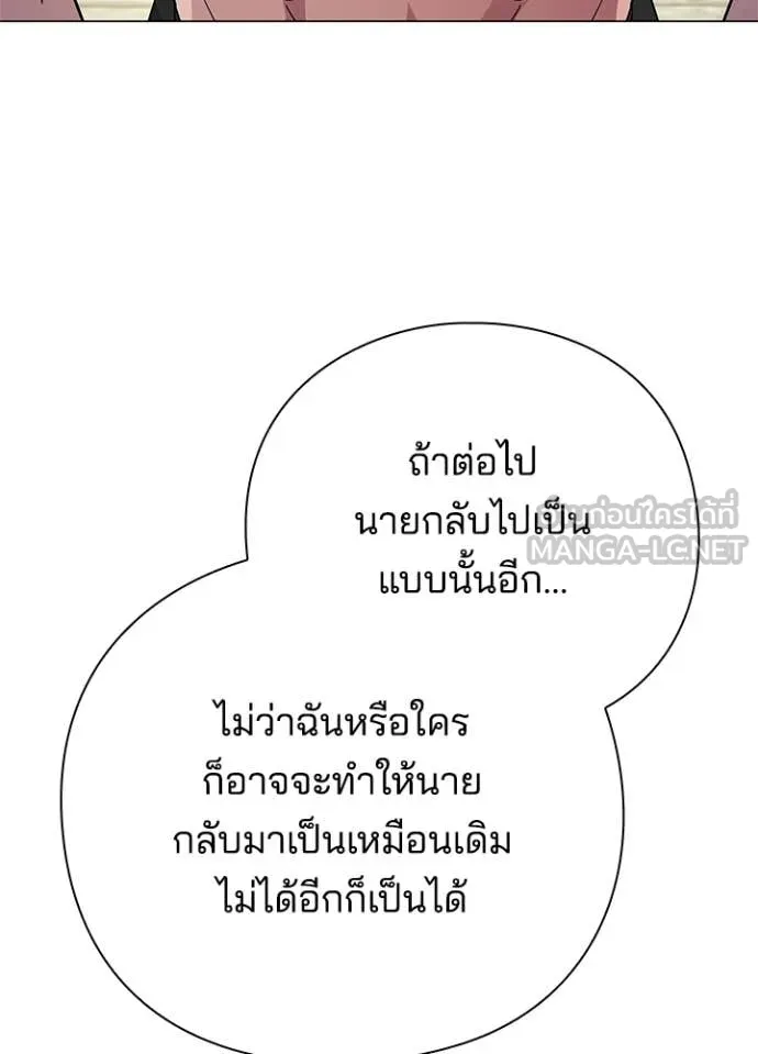 Night of the Ogre ตอนที่ 104 หน้า 37
