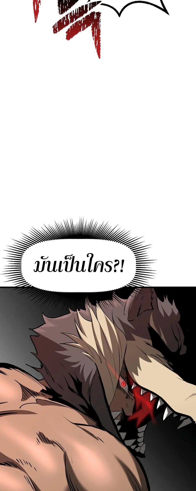 Survival Of Blade King ตอนที่ 205 หน้า 19