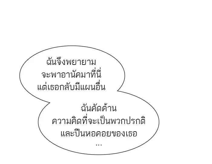 Tower of God ตอนที่ 339 หน้า 39