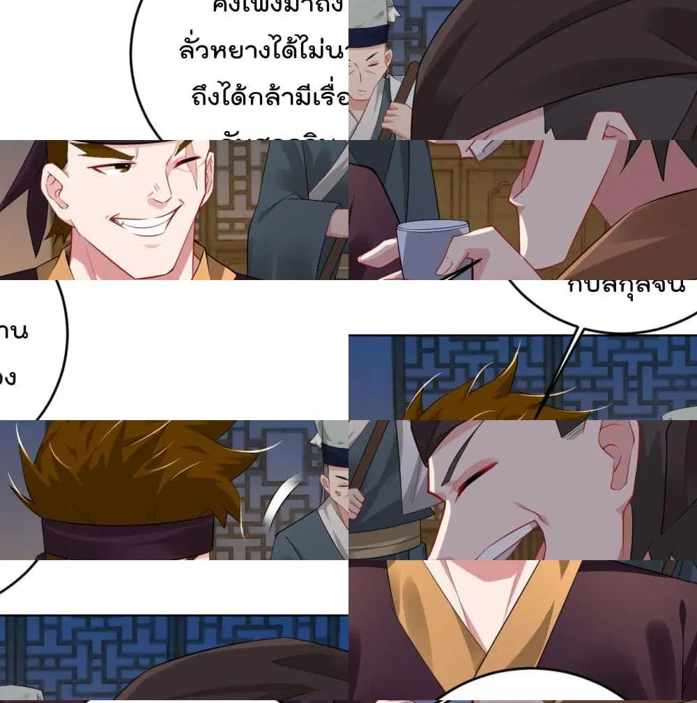 Rebirth God of War ตอนที่ 92 หน้า 13