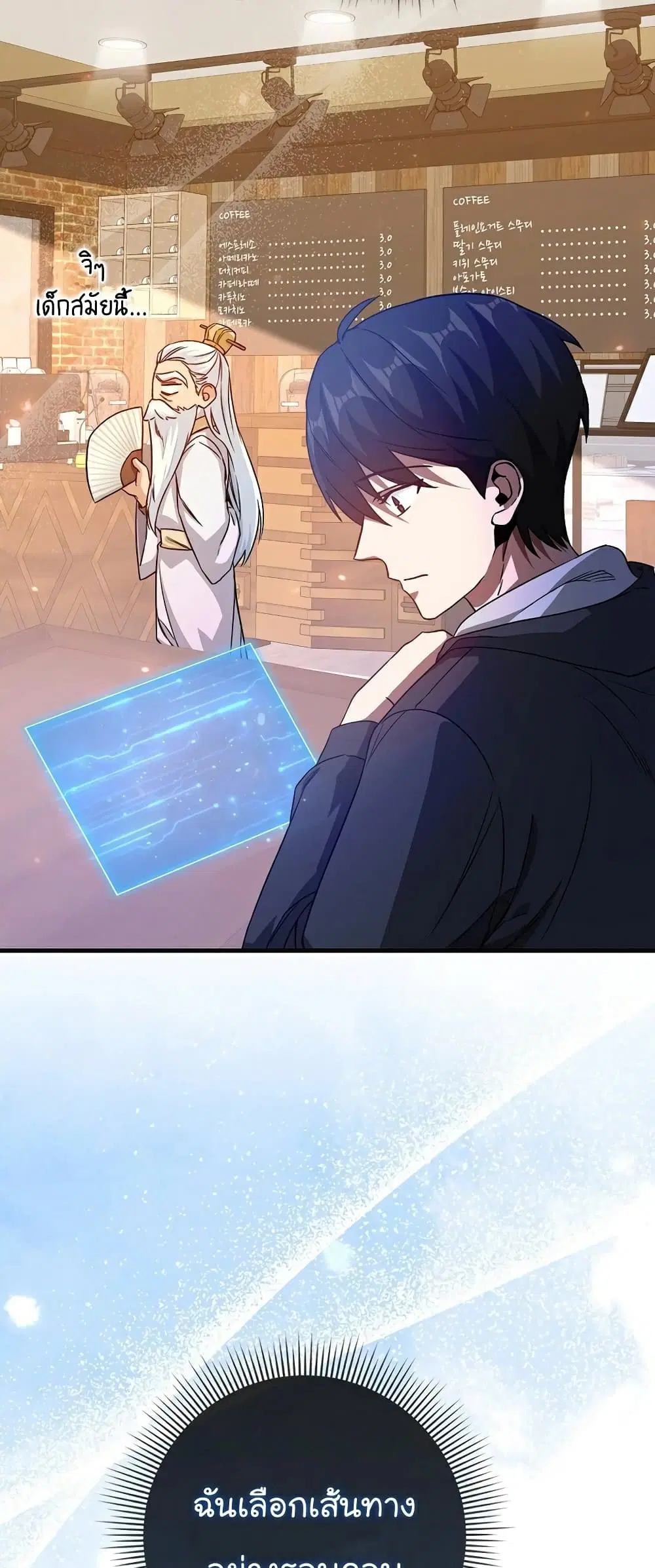 Return of the Martial Arts Genius ตอนที่ 3 หน้า 28