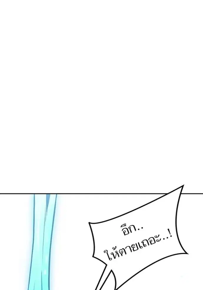 Tower of God ตอนที่ 638 หน้า 185