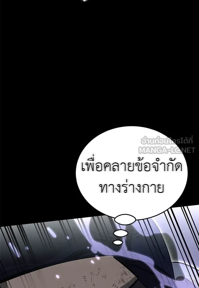 Reincarnation Path of The Underworld King ยอมรา ผู้พิพากษาจากนรก ตอนที่ 96 หน้า 71