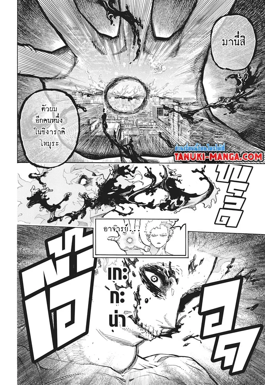 Boku no Hero Academia ตอนที่ 402 หน้า 5