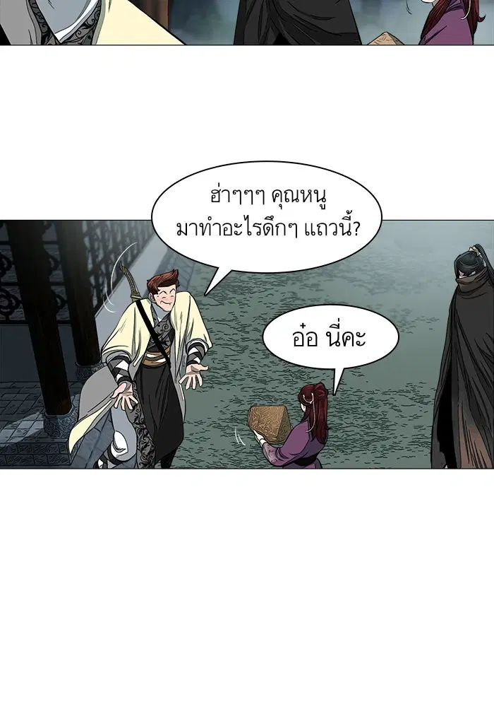 Escort Warrior ตอนที่ 46 หน้า 8