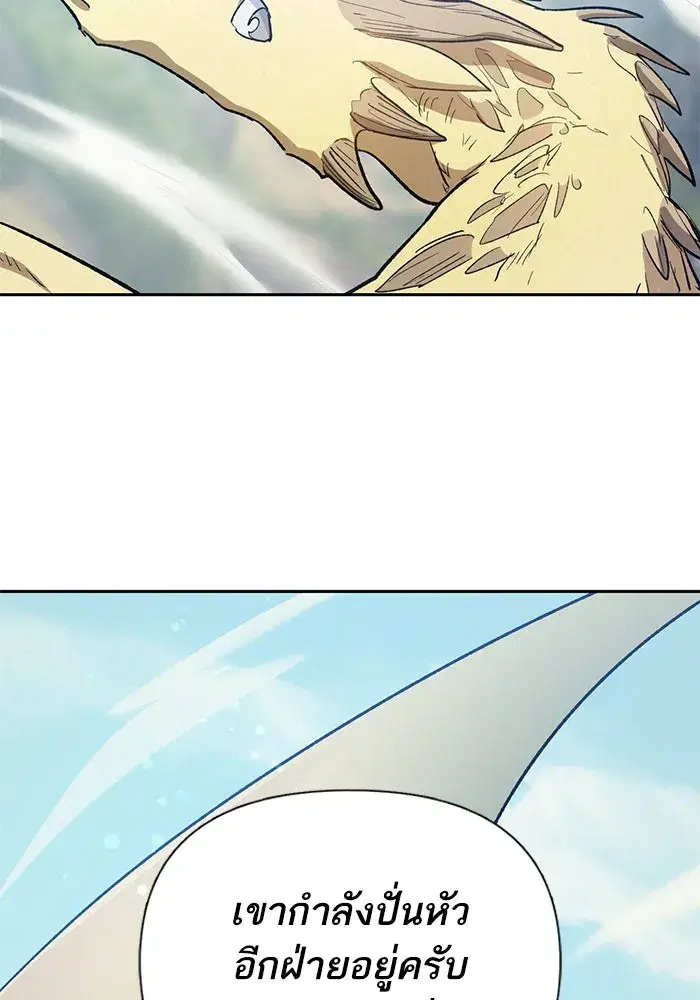 The S-Classes That I Raised (My S-Class Hunters) ตอนที่ 83 หน้า 127
