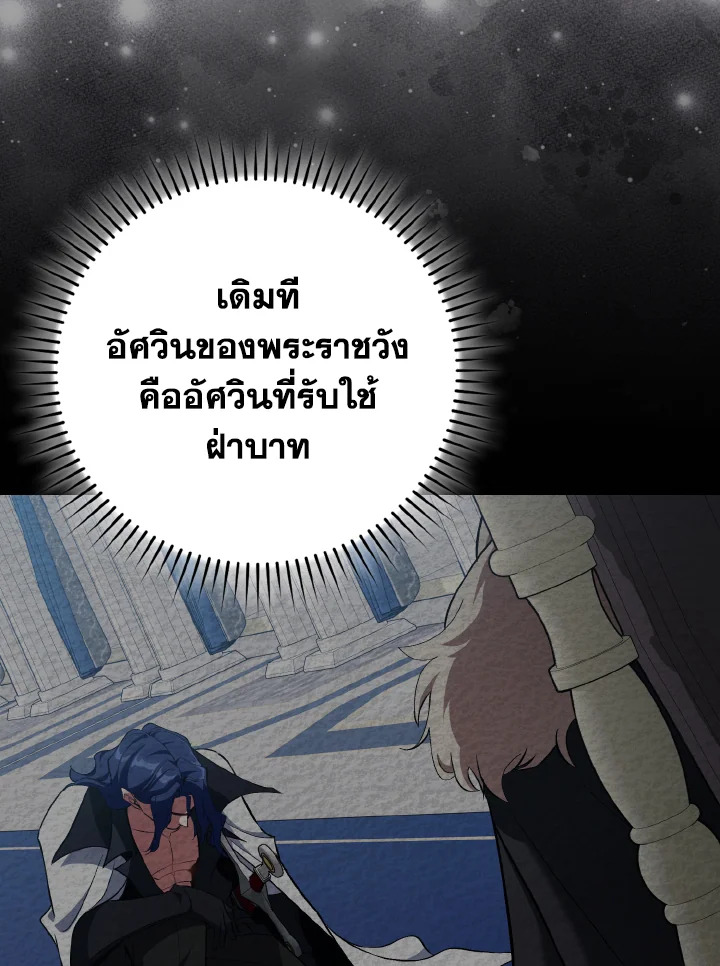 Max Level Player ตอนที่ 102 หน้า 63