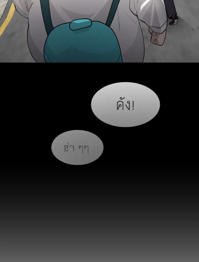 Superhuman Era ตอนที่ 95 หน้า 48