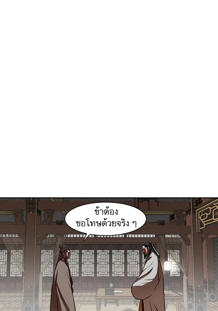 Escort Warrior ตอนที่ 146 หน้า 53