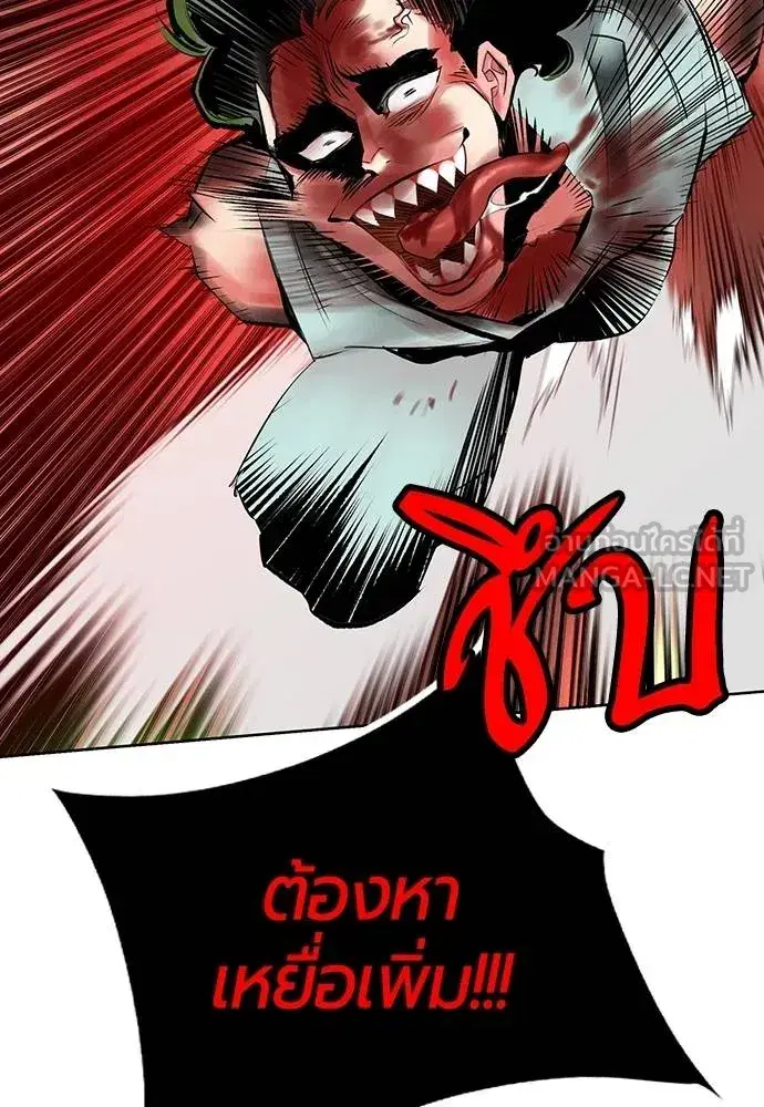 Jungle Juice ตอนที่ 124 หน้า 147