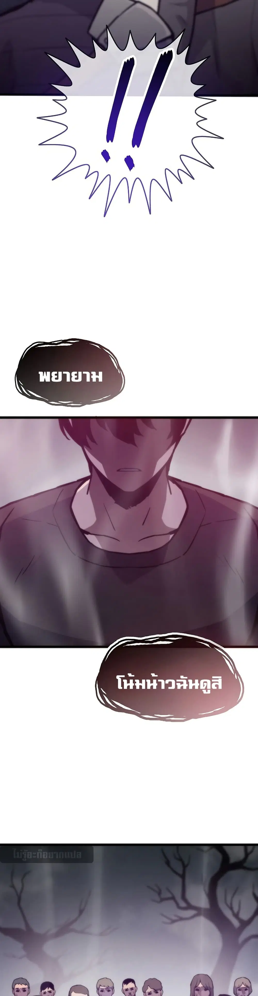 Past Life Returner ตอนที่ 87 หน้า 34