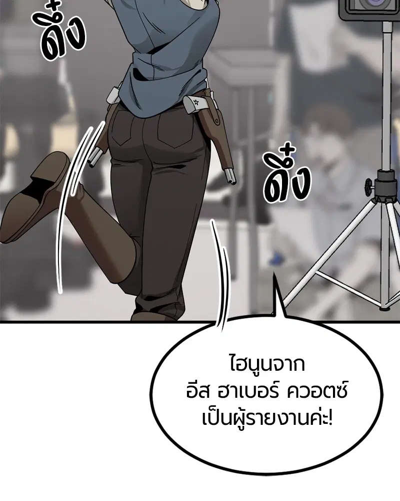 HERO KILLER ตอนที่ 78 หน้า 69