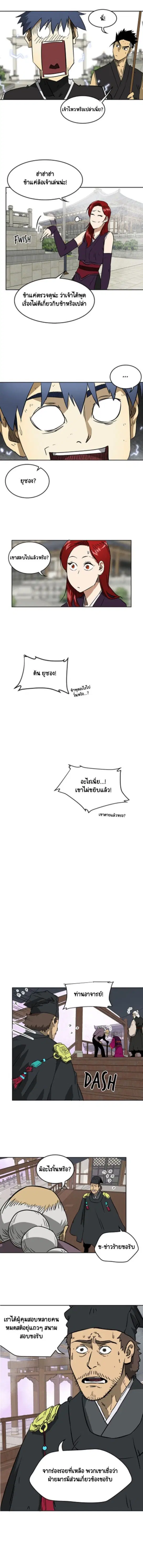 Infinite Level Up In Murim ตอนที่ 54 หน้า 12