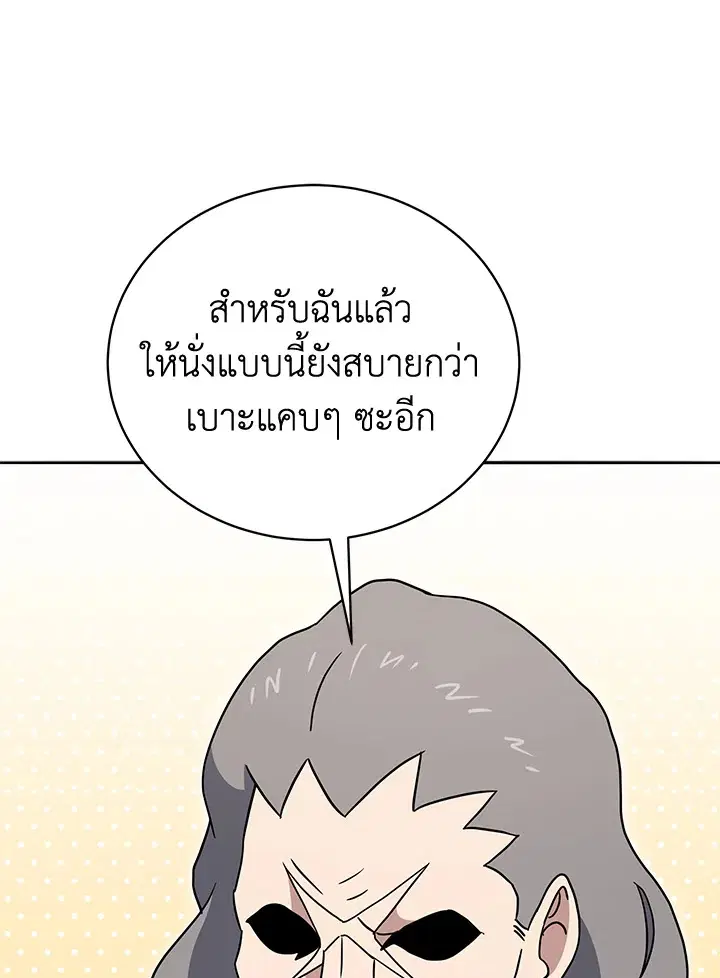 The Descent of the Demonic Master ตอนที่ 149 หน้า 116