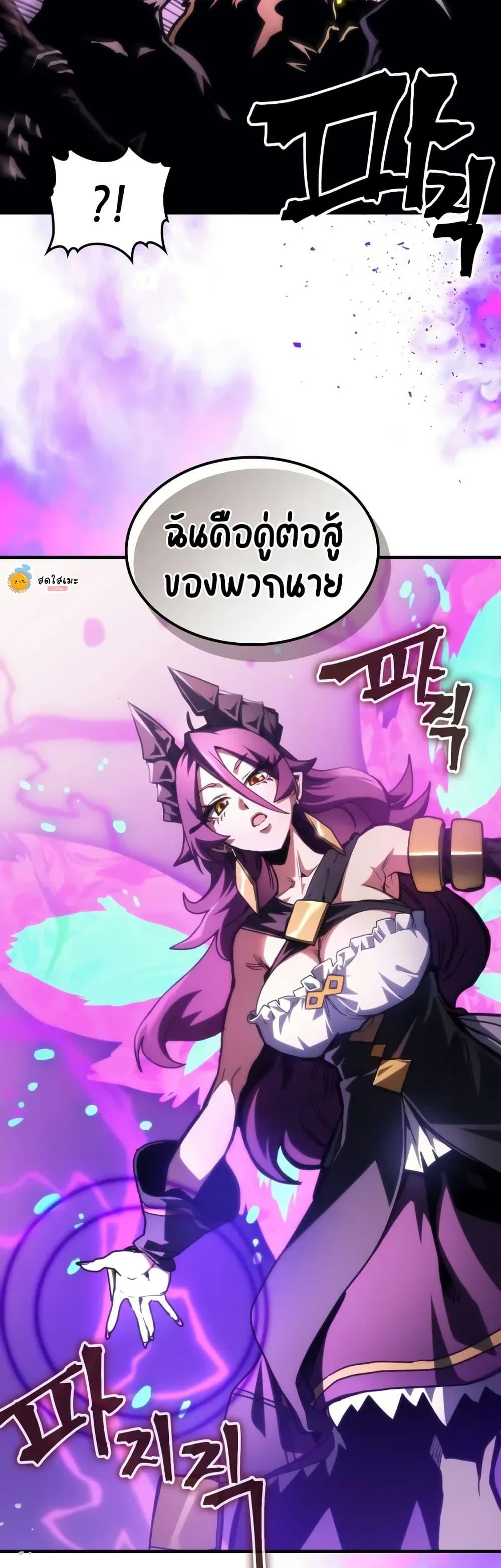 Mr Devourer Please Act Like a Final Boss ทำตัวให้สมกับเป็นมอนสเตอร์บอสหน่อยสิ คุณสวอลโลว์! ตอนที่ 107 หน้า 39