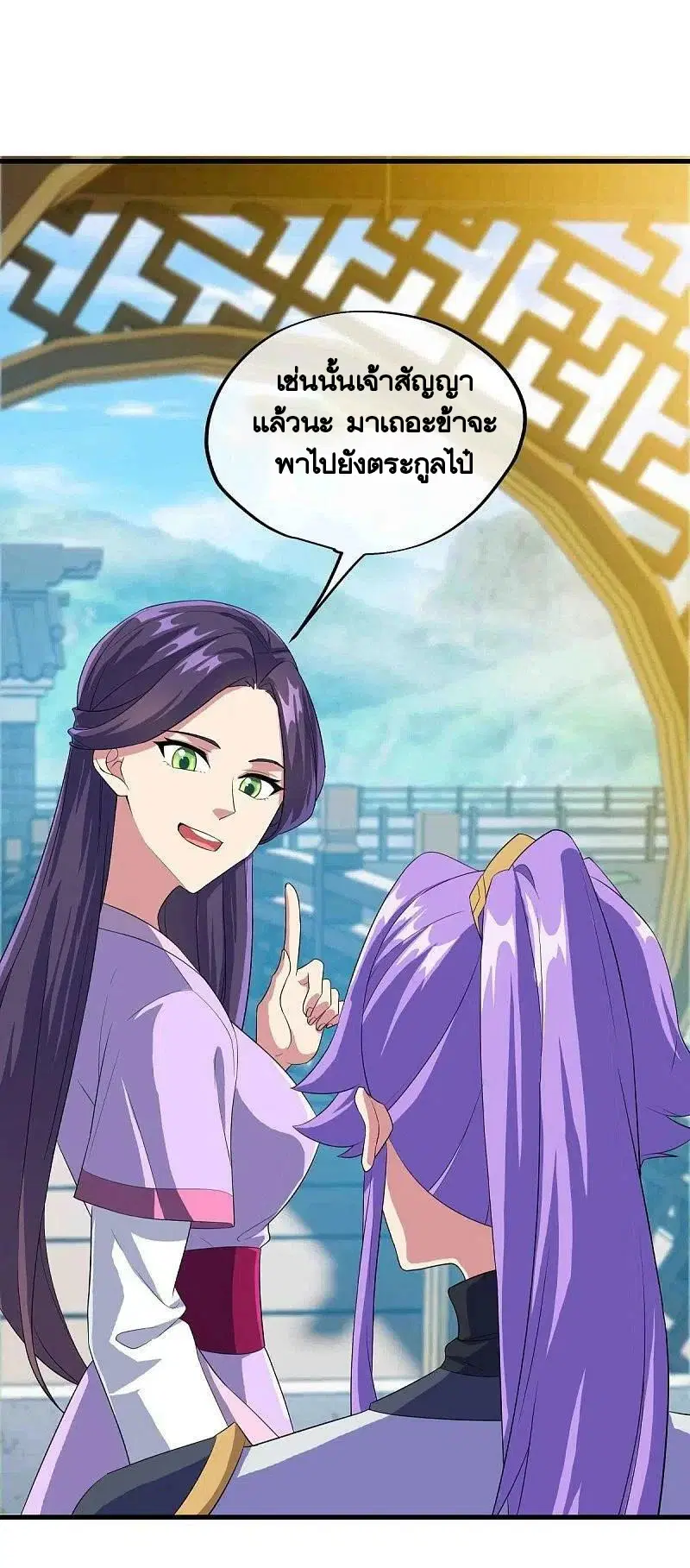Peerless Battle Spirit ตอนที่ 443 หน้า 45