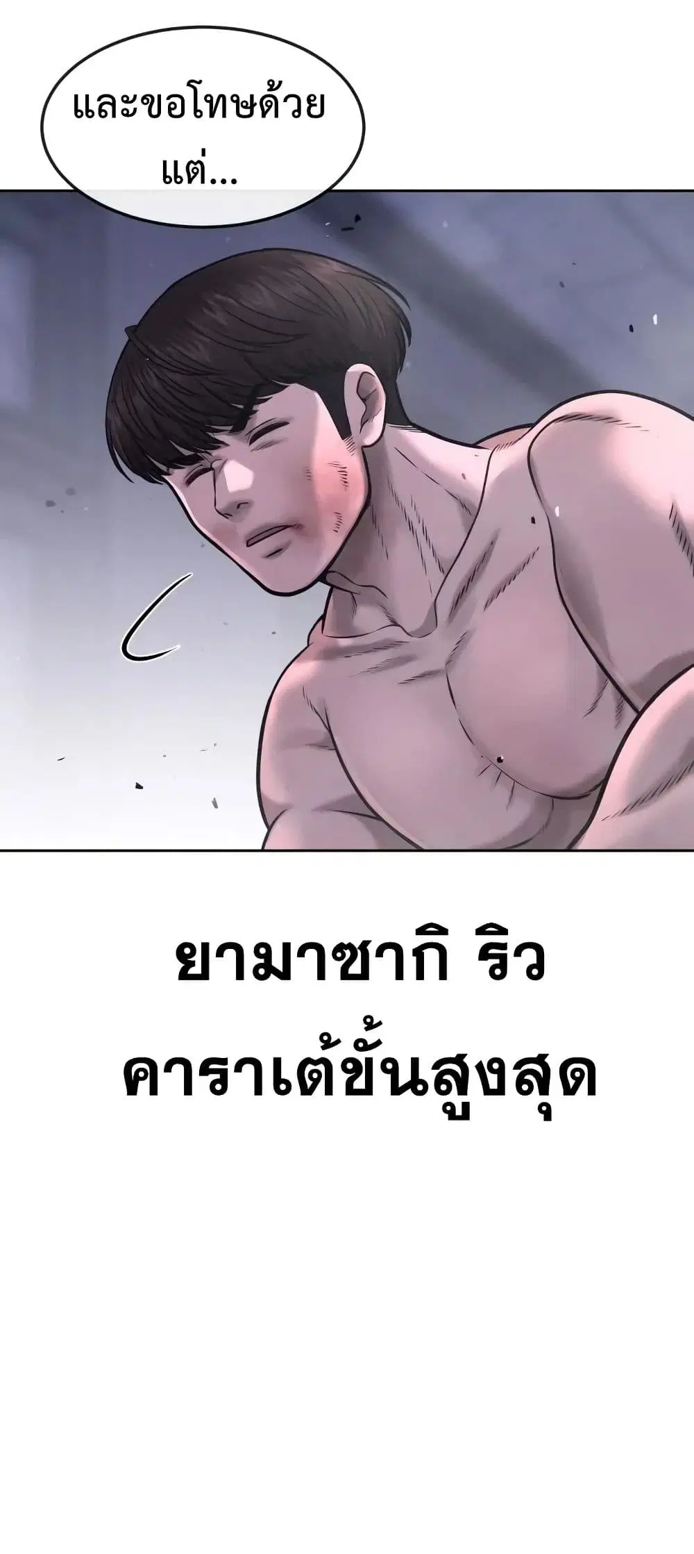 Quest Supremacy ตอนที่ 66 หน้า 33