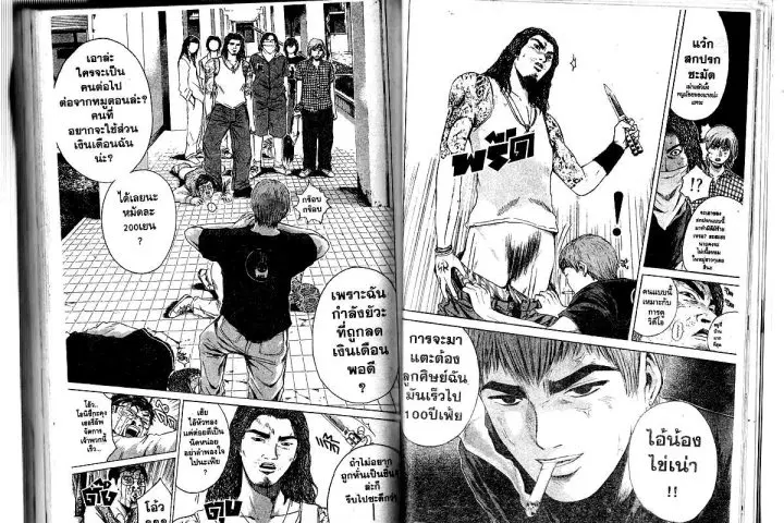 GTO : Great Teacher Onizuka ตอนที่ 172 หน้า 8