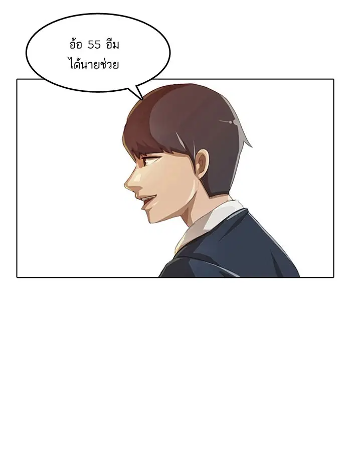 Random Chat ตอนที่ 4 หน้า 64