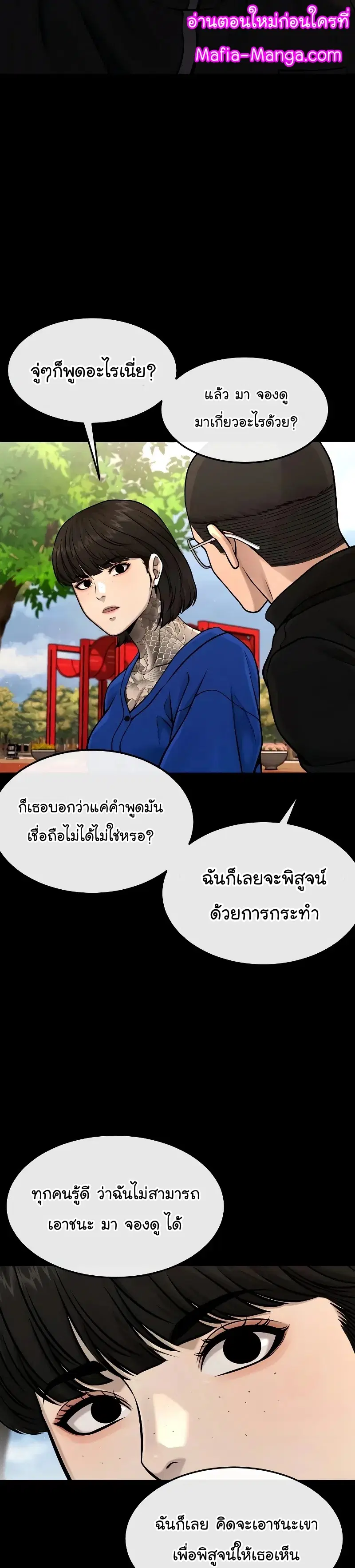 Quest Supremacy ตอนที่ 119 หน้า 26