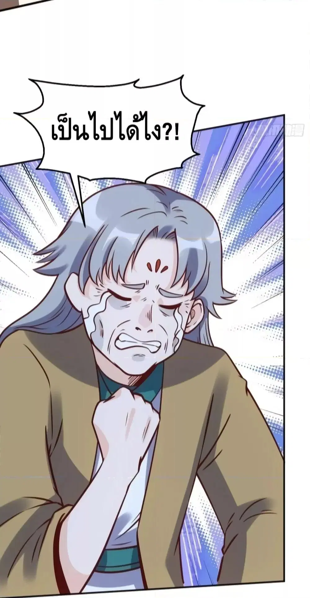 It Turns Out That I Am A Big Cultivator ตอนที่ 140 หน้า 7