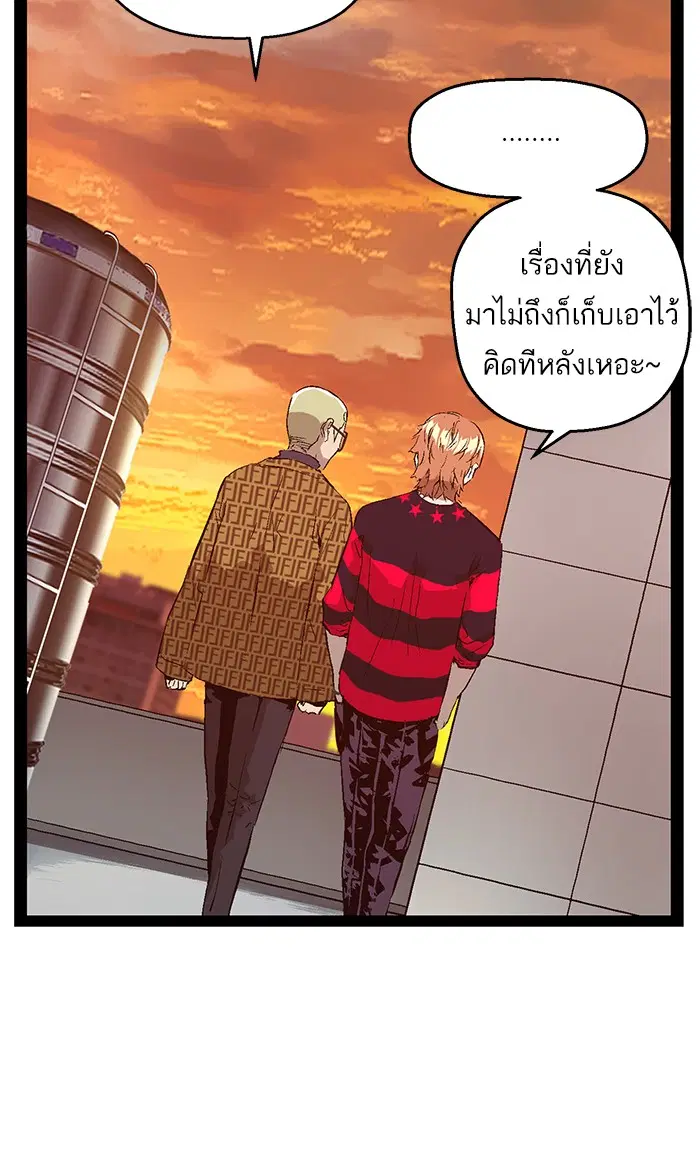 Weak Hero ตอนที่ 87 หน้า 38