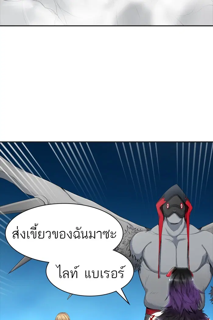 Tower of God ตอนที่ 437 หน้า 20