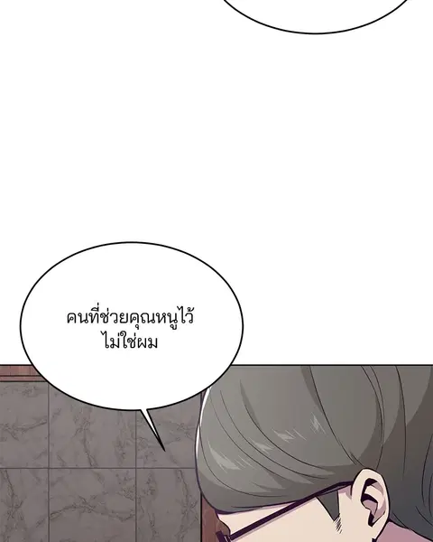 The Boy of Death ตอนที่ 24 หน้า 60