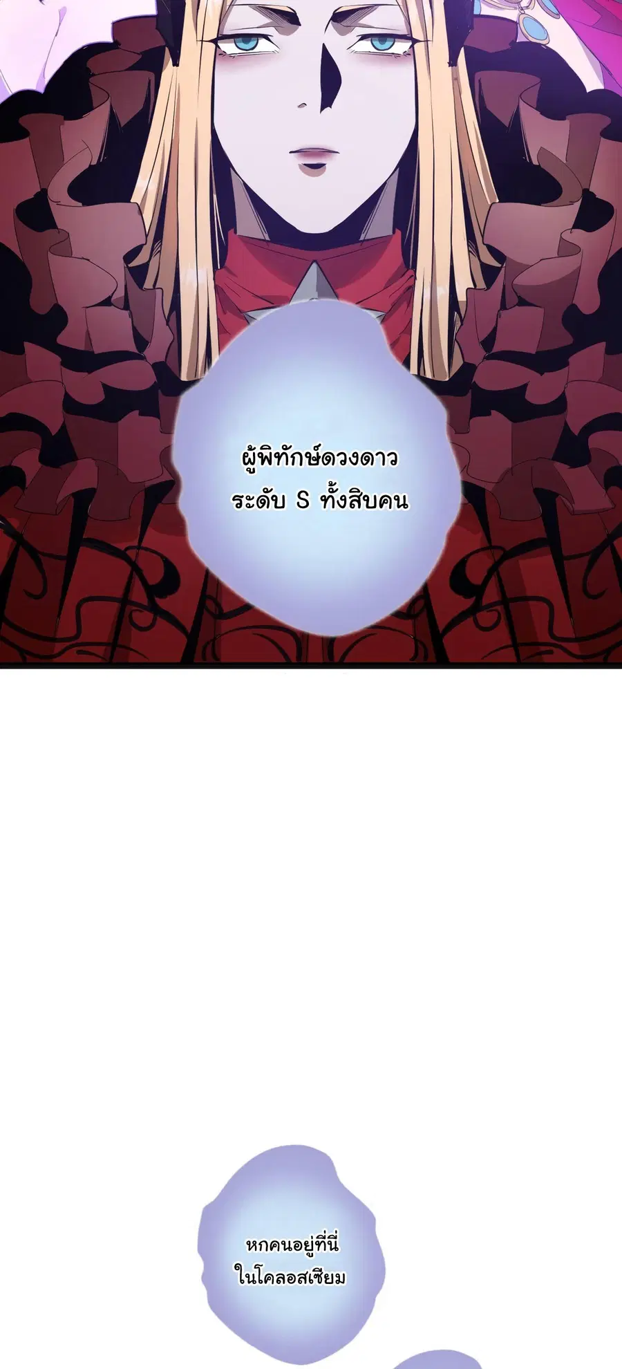 King Star Emperor ตอนที่ 34 หน้า 14