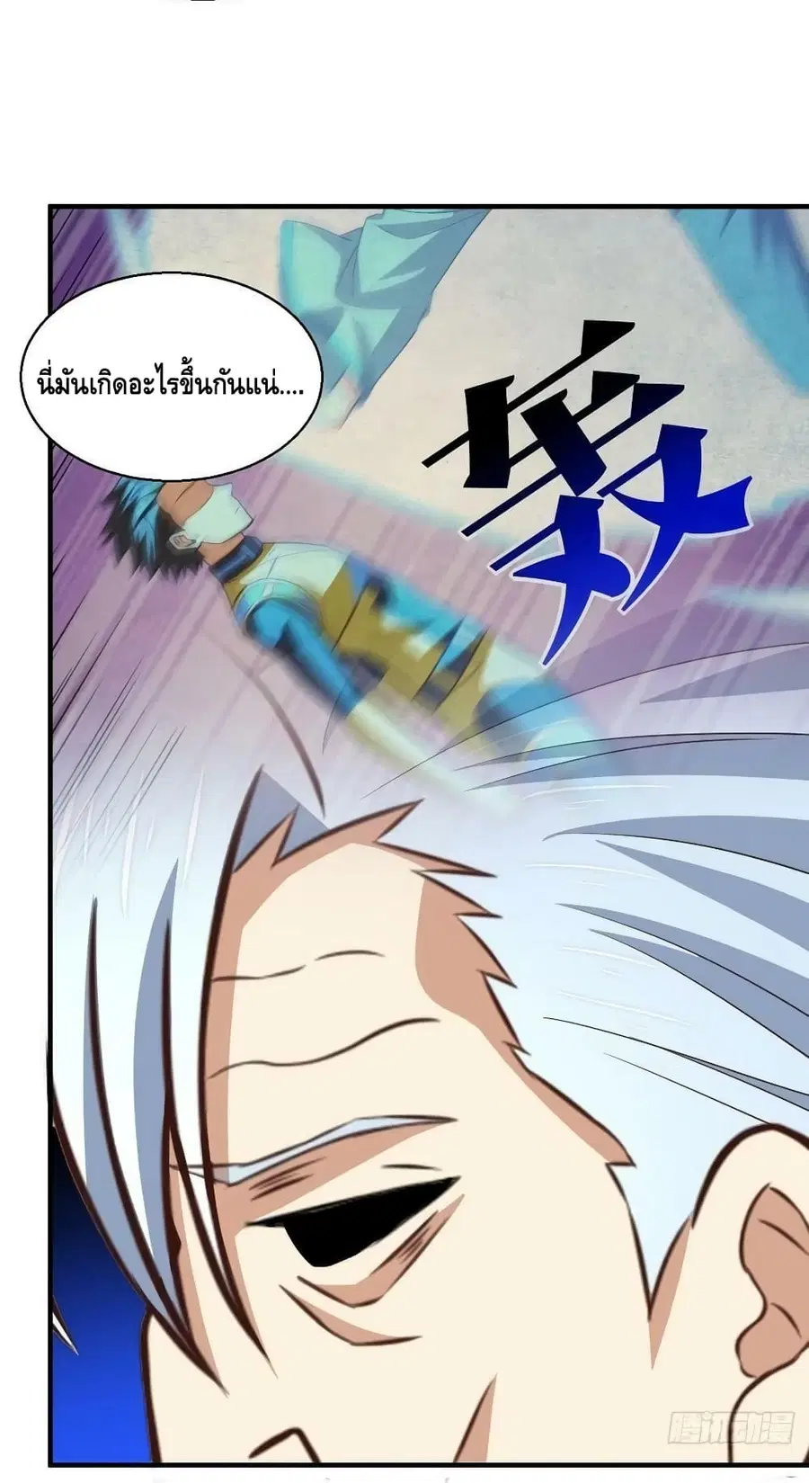 High Energy Strikes ตอนที่ 229 หน้า 31