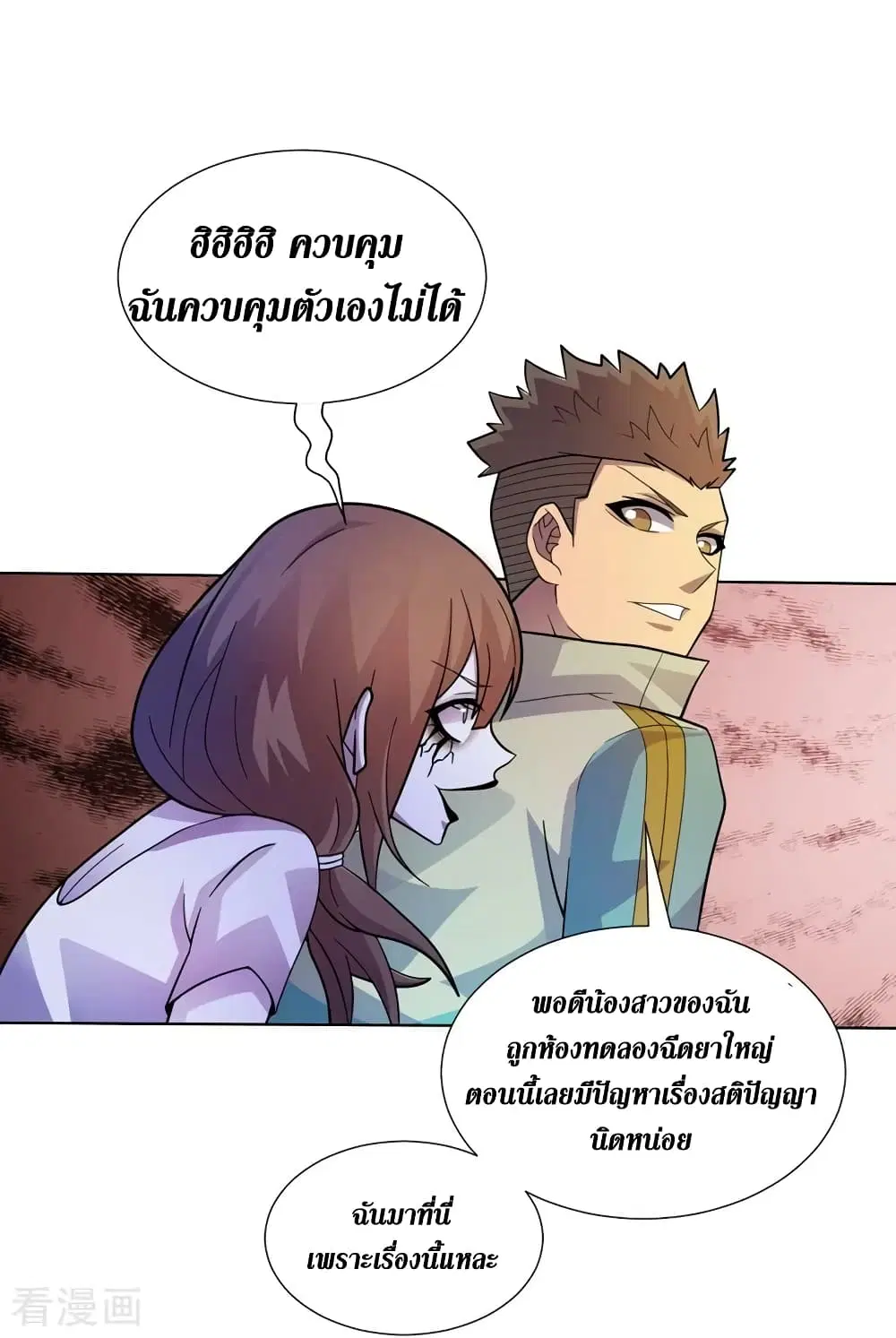 The Last Hero ตอนที่ 175 หน้า 17