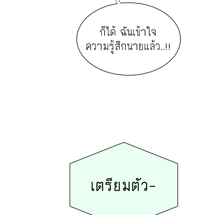 Superhuman Era ตอนที่ 19 หน้า 36