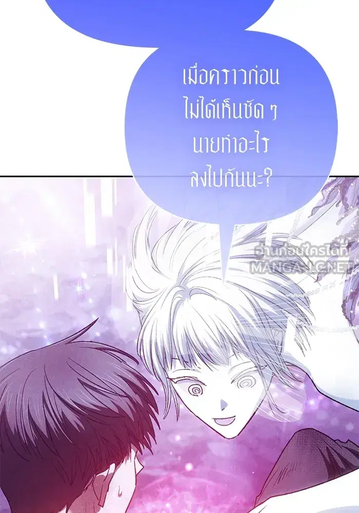 The S-Classes That I Raised (My S-Class Hunters) ตอนที่ 148 หน้า 75